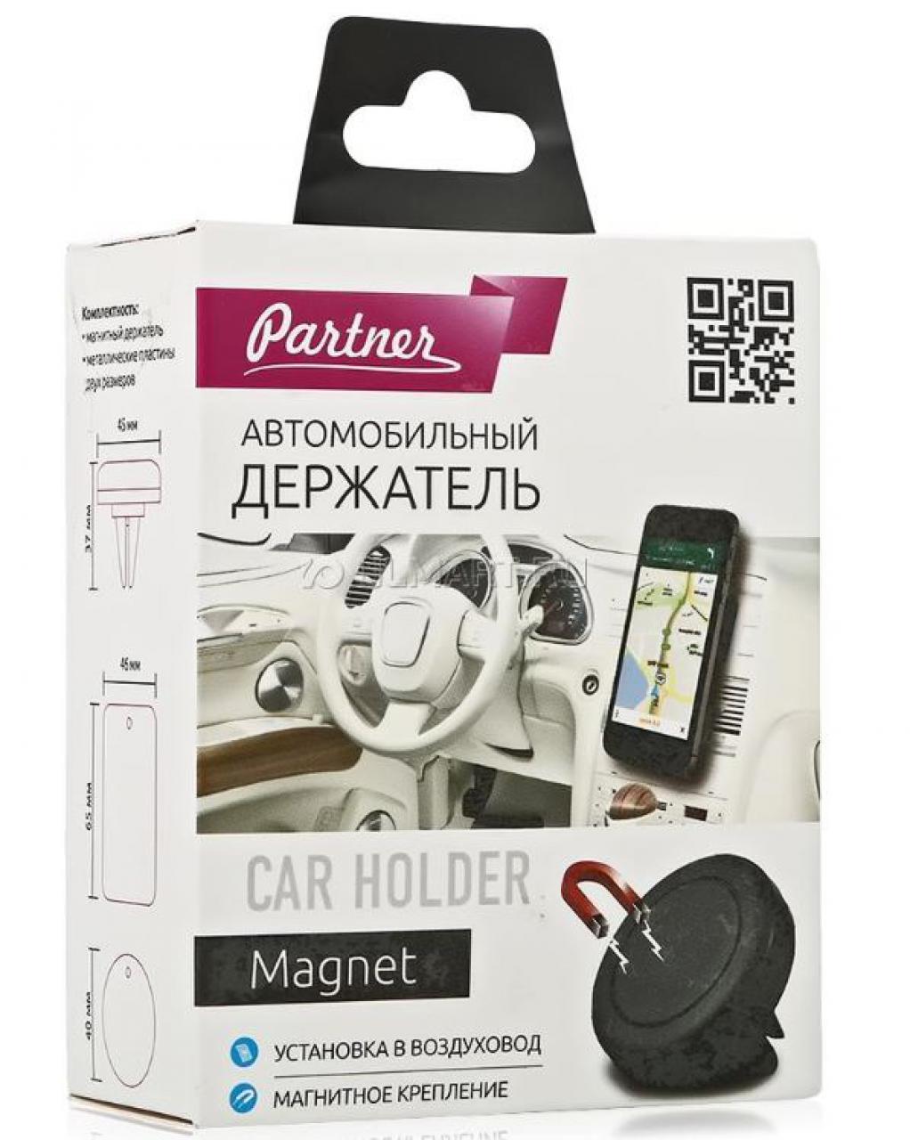 Держатель автомобильный Partner для смартфонов Magnet (крепление в  воздуховод, магнитный),НЕТ МАГНИТ купить по цене 499 руб.