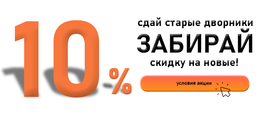 Старое на новое