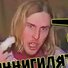 Александр Пропастин
