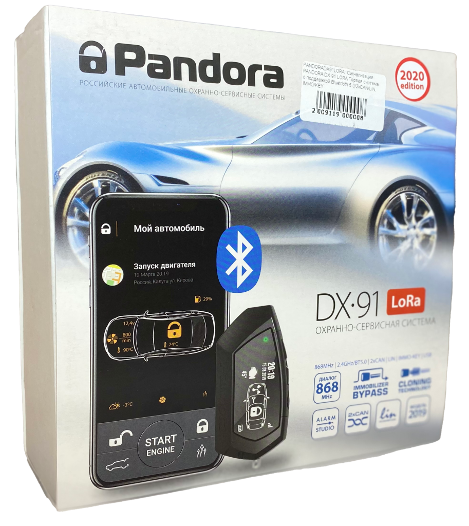 Lora v3. Pandora DX 91 Lora. Сигнализация pandora DX 91 Lora pandora dx91lora. Пандора сигнализация DX 91 блок управления.