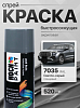 Эмаль-аэрозоль Hoch Paint акриловая универсальная RAL 7035 (светло-серый) глянцевая 520 мл