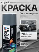 Эмаль-аэрозоль Hoch Paint акриловая универсальная RAL 7035 (светло-серый) глянцевая 520 мл
