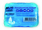 Аккумулятор холода для термосумок или сумок - холодильников AVS IG 160ml (мягкий)