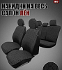 Накидки MAXIMAL LUX комплект N-17-BLBL Лен черный/ шов черный