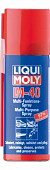 Смазка Универсальное средство LIQUI MOLY LM-40 Multi-Funktions-Spray (0,2л) 3390 
