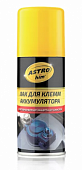 Лак для клемм аккумулятора Астрохим аэрозоль 140 мл.