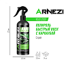 Полироль быстрый воск с карнаубой 250мл (спрей) ARNEZI N5012001