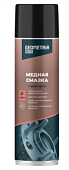 GEOMETRIA Медная смазка (650 мл)