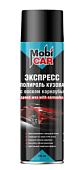 Полироль кузова MobiCAR воском карнаубы ЭКСПРЕСС (650 г) аэрозоль (0550-00 MC)
