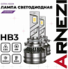 Лампа светодиодная 12/24V HB3 65W 4900lm P20d 6000K ARNEZI Extra Vision LED 2 шт. DUOBOX IP68
