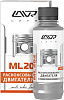Раскоксовывание двигателя LAVR ML-202 Anti Coks Fast комплект для стандартного двигателя 185м