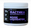 Мастика STP NoiseLiquidator для войлочных локеров (гофроящик) 0,5кг (расход 1 банка на 2 локера)