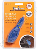 Фумигатор автомобильный AIRLINE для защиты от комаров