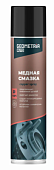 GEOMETRIA Медная смазка (400 мл)