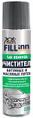 FL015 Очиститель битумных и масляных пятен FILL INN 335мл,  1шт