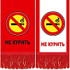 Вымпел VMP 06322 "Не курить", тканевый, (бахрома), двусторонний, разм 8*12см
