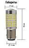 Лампа автомобильная светодиодная Clim Art T25 144LED 12V BA15s (P21W)/к-т 2 шт.