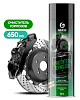 Очиститель тормозов Brake cleaner GRASS 650 мл