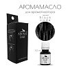 Аромат AROMA BAR По мотивам Armani Black Code флакон 10 мл.