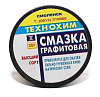 Смазка графитовая 20гр. (г.Смоленск)