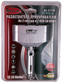 BOLK Разветвитель прикуривателя на 2 гнезда и 2 USB 5А, 60Вт, 12В/24В