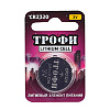 Батарейка ТРОФИ CR2320-1BL для брелока сигнализации