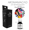 Аромат AROMA BAR Экзотик флакон 10 мл.