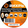 Изолента Вихрь (20m * 19mm * 0,15mm) чёрный 73/3/3/3