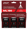 Очистка топливной системы LAVR ML100 3*120 мл Трехуровневая