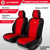 Накидки "Designo", 2 шт. на перед. сиденья, стёганая алькантара + эко-кожа, чёрн./красный,