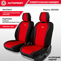 Накидки "Designo", 2 шт. на перед. сиденья, стёганая алькантара + эко-кожа, чёрн./красный,
