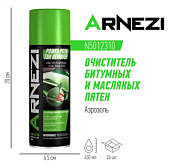Очиститель битумных и масляных пятен 450мл (аэрозоль) ARNEZI N5012310