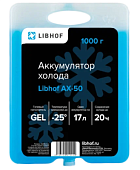 Хладоаккумулятор 1000г гелевый Libhof AX-50