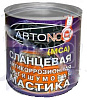 Антикоразийная Мастика АВТОНОЛ 2,2л сланцевая 
