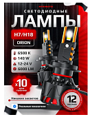 Светодиодные лампы ORION H7/H18 6300K