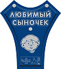 Детское удерживающее устройство "ЛЮБИМЫЙ СЫНОЧЕК" корректор лямок ремня.