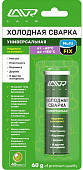 Холодная сварка LAVR MultiFIX LAVR Multifunctional epoxy putty Универсальная 60 гр.	