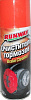 RW6121 Очиститель тормозов аэрозоль 400 мл.