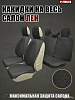Накидки MAXIMAL LUX комплект N-28-BLBLU Лен черный/ шов синий