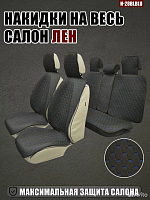 Накидки MAXIMAL LUX комплект N-28-BLBLU Лен черный/ шов синий