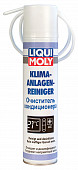 Очиститель кодиционера LIQUI MOLY 0,25мл