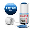 Эмаль автомобильная ремонтная с кисточкой CHERY SBM BLUE (металлик); KUDO-A 15 мл