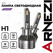 Галогеновая лампа H4  светодиодная 12/24V H1 45W 3500lm 6000K ARNEZI Vivid LED 2 шт. DUOBOX IP68 A2000050 Галогеновая лампа H4  светодиодная 12/24V H1 45W 3500lm 6000K ARNEZI Vivid LED 2 шт. DUOBOX IP68 A2000050