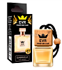 Ароматизатор "EVR Parfum CAR" флакон с деревянной крышкой по мотивам №17 Chanel Gabrielle wom