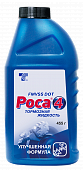 Тормозная жидкость Роса-4 флакон 0,455 кг.