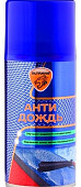 Антидождь ЭЛТРАНС аэрозоль 210 мл.