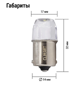 Лампа (светодиод) автомобильная светодиодная Clim Art T15 3LED 12V BA15s (R10W)/к-т 2 шт.