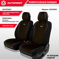 Накидки "Designo", 2 шт. на перед. сиденья, стёганая алькантара + эко-кожа, чёрн./коричневый,,