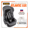 Удерживающее устройство для детей ZLATEK ZL513, серый lux Atlantic в разборе, гр. I/II/III