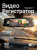 Видеорегистратор с радар-детектором INTEGO GPS и WIFI  VX-800MR с картой памяти 32GB в комплекте